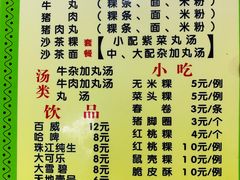 菜单-华威达牛庄(黄埔大道西店)