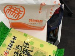 -北京稻香村(望京新世界店)