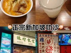 -绿柠食堂(北外滩店)