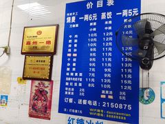 -刘七嬢烧麦刀削面