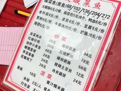 -黑皮酸菜鱼(三山街店)