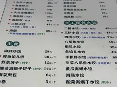 -松云居.大连人.大连菜