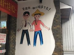 -椰小调.儋州米烂(名门店)