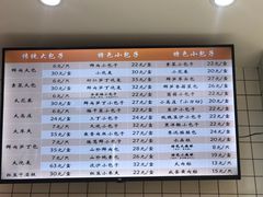 -白玉兰食品甜凤店(合生汇店)