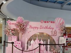 -海底捞火锅(振华广场店)