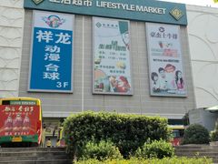 -北京华联合肥长江西路购物中心