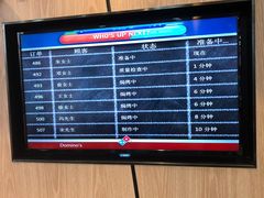 -达美乐比萨(凤凰东街店)