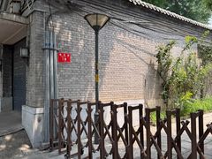 -程府宴-国宴(南长街·四合院店)