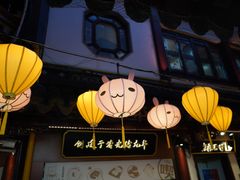-豫园