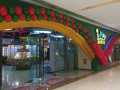 -爱玩嘉年华(成都北城天街店)