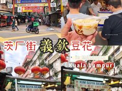 -义钦豆腐花