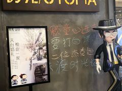 -时光乌托邦空中花园餐厅川味·融合菜(幸福广场店)