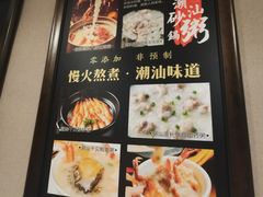 -八宝牛潮汕鲜牛肉火锅(净月店)