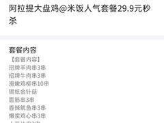 -阿拉提大盘鸡@米饭(南环东路汇邻广场店)
