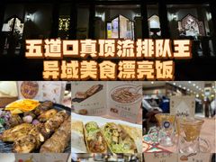 -BRBR叙利亚餐厅(总店)