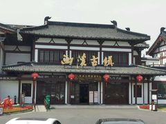 -东台西溪天仙缘景区