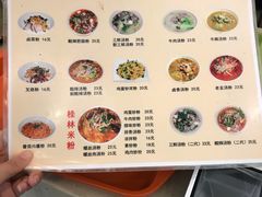 -红鼻子桂林米粉(金唐新光界店)