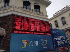 -青岛方特梦幻王国