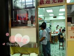 门面-麦文记面家(佐敦店)