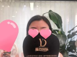 -杨丹国际美学肌研所