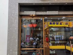 门面-仁信老铺(嘉信店)