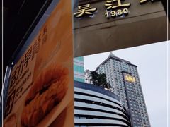 -COSTA COFFEE(吴江路店)