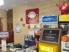 -韩记海鲜饺子旗舰店(红海新区店)