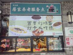 -刘鸿盛(宿州路店)