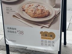 -BAKER&SPICE(BFC外滩金融中心店)