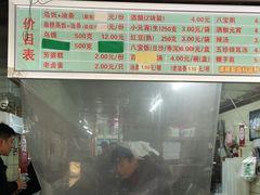 -芳婆糕团店(王府大街店)