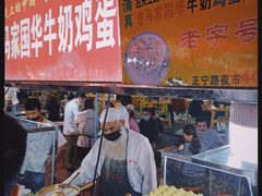 -清真老马家国华牛奶鸡蛋醪糟(正宁路店)