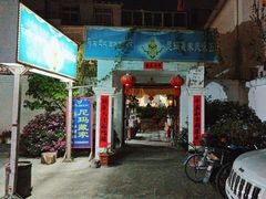-尼玛藏家风味园(阿山食城店)