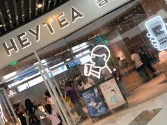 门面-喜茶(北京通州万达店)