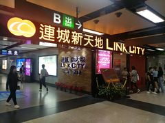 -连城·新天地(福华一路店)