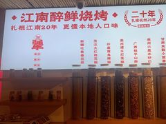 -串王阿三烧烤·小龙虾·烤鱼(拱墅胜利河美食街店)