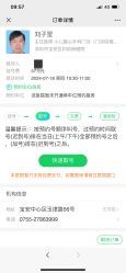 -深圳市宝安区妇幼保健院