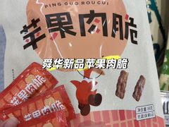 -郴州特产舜华临武鸭(郴州西站店)