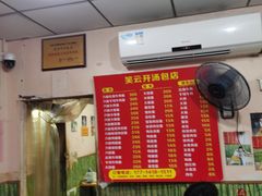 -笑云开汤包店(网巾市店)