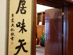 -静园(和平区)