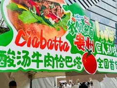 -合景·悠方(成都店)