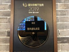 -猪肉婆私房菜(容桂总店)