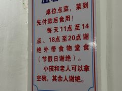 -东兴牛肉店(庄府巷店)