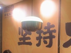 -麻田会 ·牛蛙火锅(珠江新城维家思广场店)
