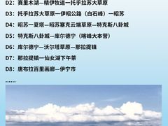 -赛里木湖风景名胜区