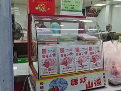 -阿男野栗王(金门路店)