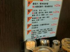 菜单-万利港式茶餐厅
