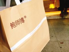 -鲍师傅糕点(春熙路店)