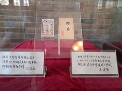 -静园(和平区)