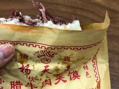 -杨天玉腊牛羊肉