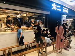 等位区-新太二·鲜料川菜(东汇城店)
